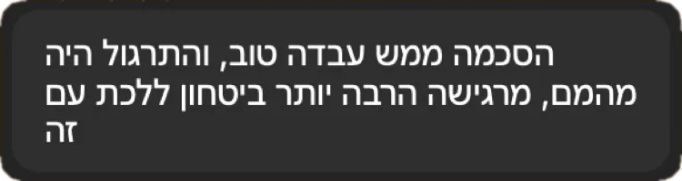הסכמה ממש עבדה טוב, והתרגול היה מהמם, מרגישה הרבה יותר ביטחון ללכת עם זה
